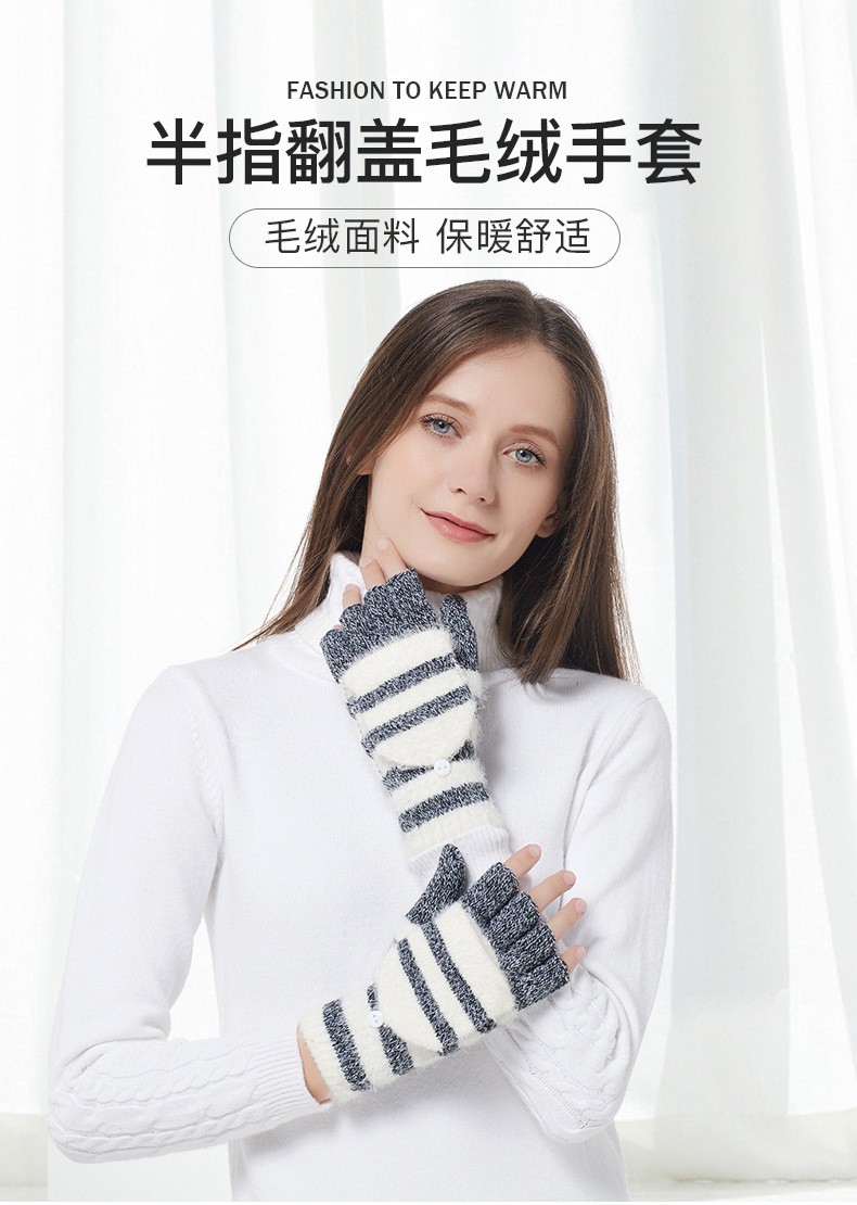 冬季手套情侣半指翻盖两用手套毛线针织学生写字针织手套保暖手套详情图3
