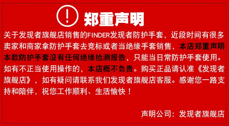 发现者劳保防护手套耐磨工作手套干活手套详情图1