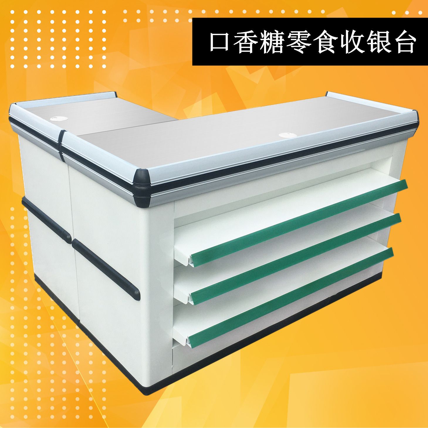 Supermarket cash register, supermarket payment counter, convenience store corner, snack store, baby store, stainless steel cash register counter