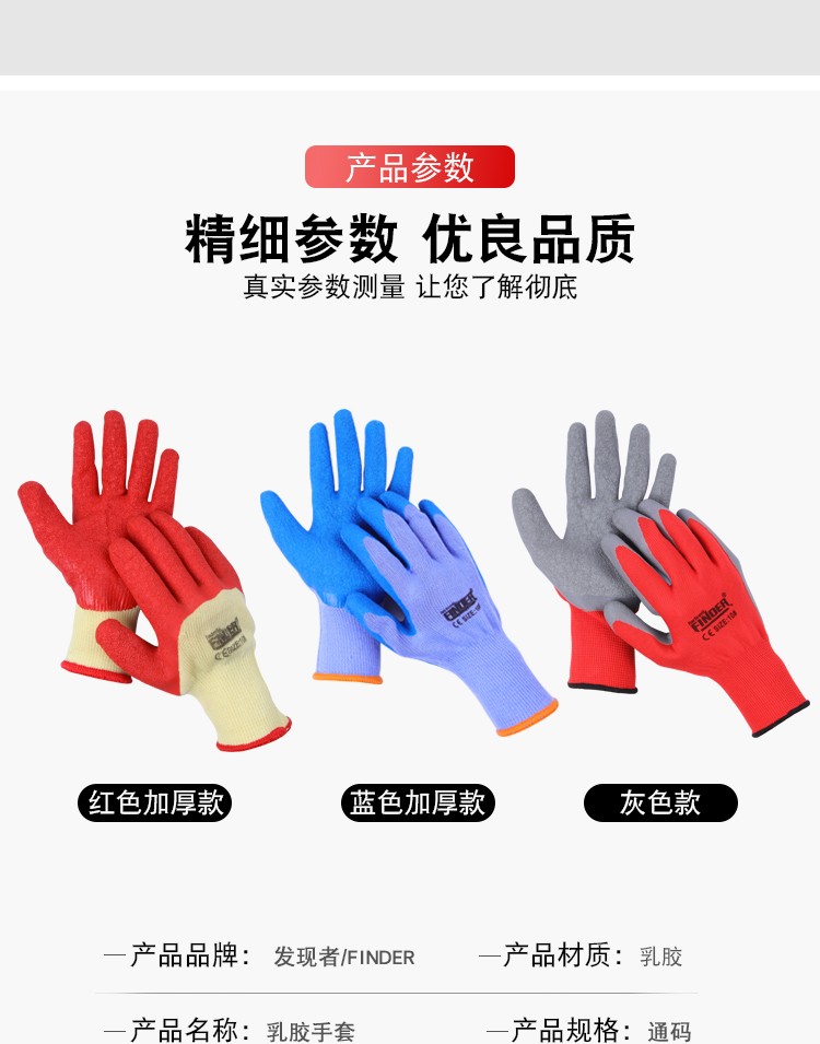 发现者劳保防护手套耐磨工作手套干活手套详情图4