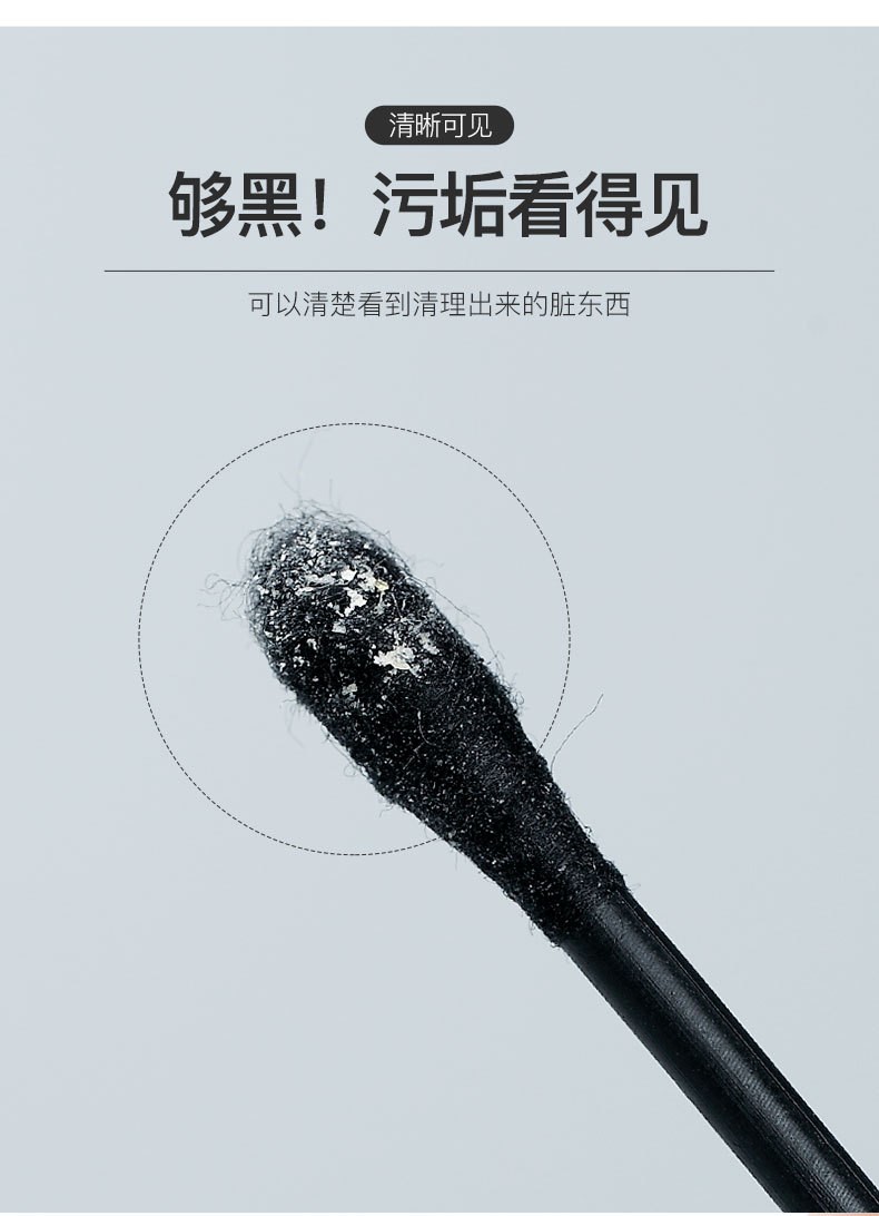 棉签耳勺二合一黑色掏耳朵专用棉签儿童清洁双用挖耳棉签掏耳神器详情图8