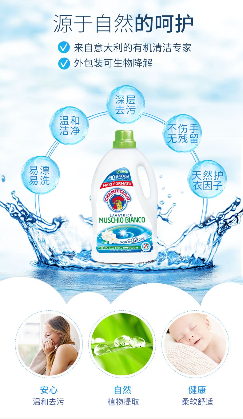 大公鸡管家液态洗衣皂洗衣液进口高浓度衣物白苔香洗衣液1750ml详情6
