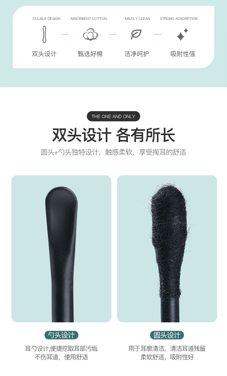 棉签耳勺二合一黑色掏耳朵专用棉签儿童清洁双用挖耳棉签掏耳神器详情图3
