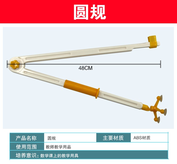 青华大号三角板圆规量角器数理化教学器材套装 教师演示专用教具塑料绘图工具套装详情图12