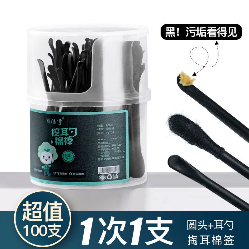 一头耳勺一头棉签/黑色棉签/二合一家用棉签产品图