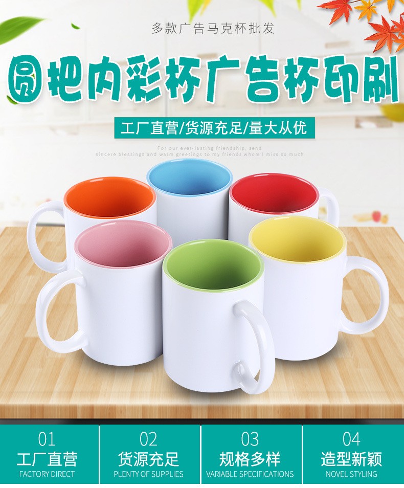 Taza de impresión de transferencia de calor personalizado diy mark cerámica en blanco publicidad impresión gráfico foto logotipo al por mayor pic 1