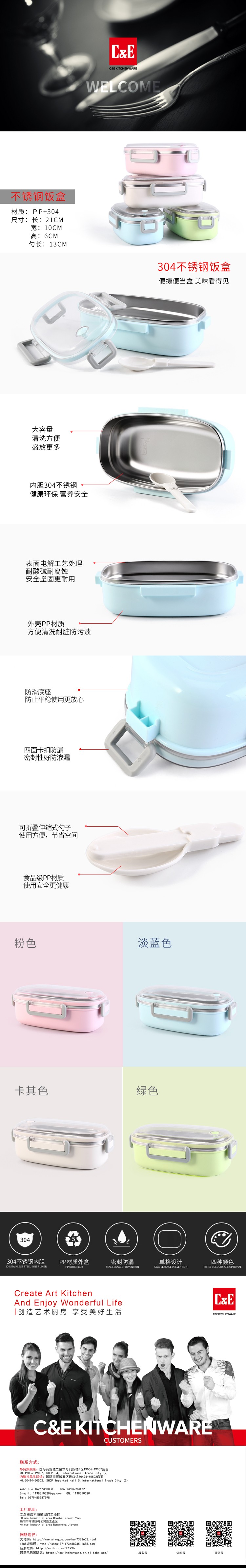 *C&E创艺厨具 苏兰迷你四色单层饭盒304不锈钢内胆耐酸碱耐腐蚀便携 便当盒 饭盒  不锈钢 内胆 保鲜盒详情图1