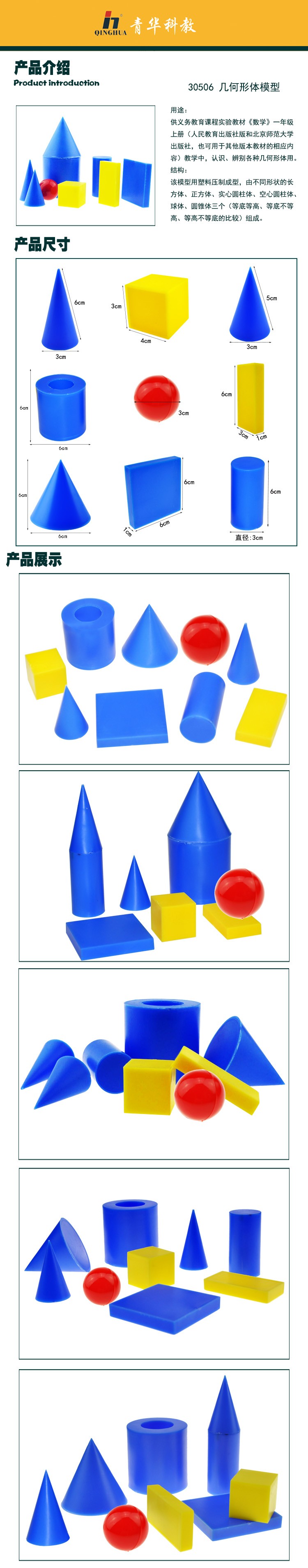 Geometry Model Surface Area Volume Calculation Primary Mathematics Teaching Demonstration Science Teaching Instrument full figure