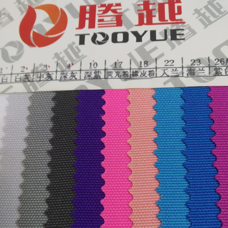 TY---040   900D欧标pu防水   17#荧光粉