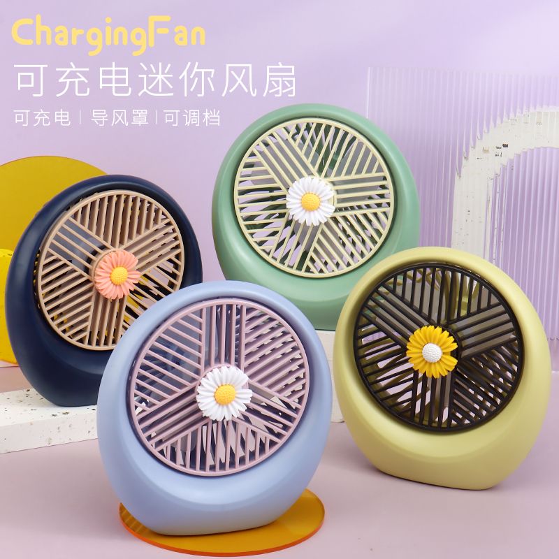 Daisy semicircular two-speed desktop charging fan thumbnail