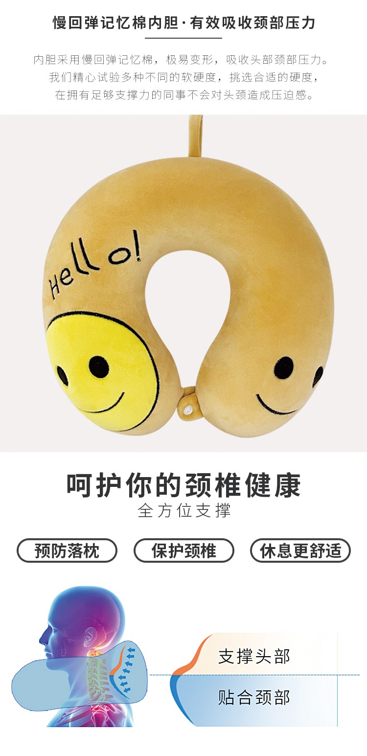 Factory wholesale of simple smiling U-shaped neck pillows and cushions, customized gifts for cars, business trips and students detail image 3