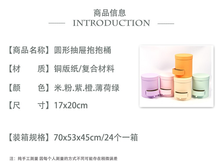 小号马卡龙色系抱抱桶花盒双层抽屉礼品盒伴手礼盒圆形礼盒批发详情图1