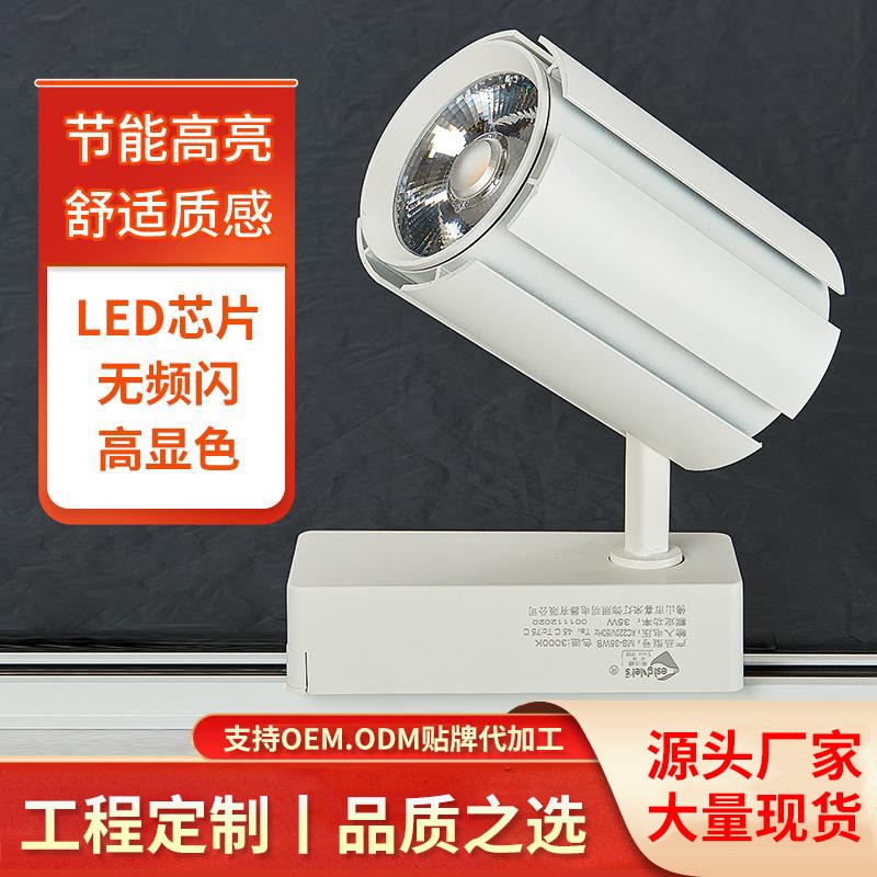 LED track lights, COB track lights, mini track spotlights detail image 4