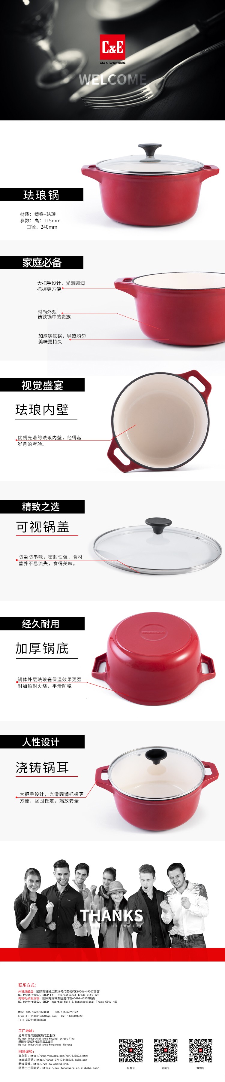 C&E 创艺厨具时尚铸铁炖锅煲汤锅焖炖锅家用保温耐加热耐火烧不粘锅 红色 铸铁锅 汤锅 炖锅 日用百货详情图1