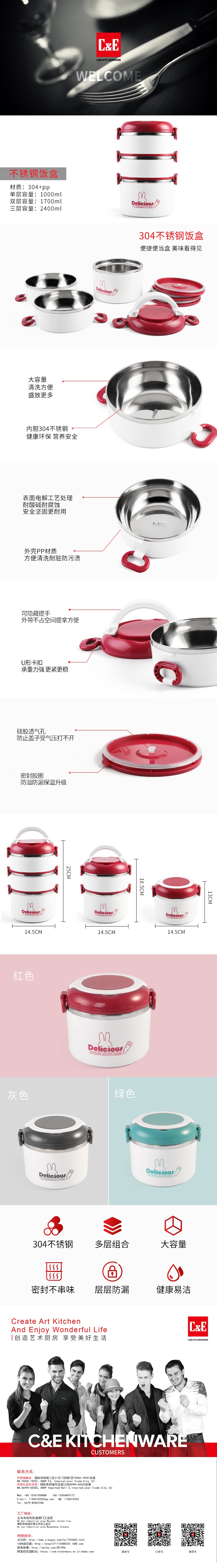 C&E 创艺厨具苏兰特三层 便当盒 2.4L 大容量耐酸碱耐腐保温密封防漏304不锈钢 饭盒 餐具详情图1
