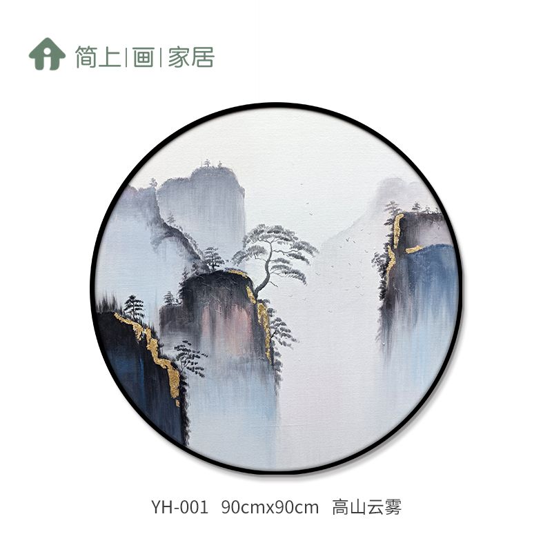 高山云雾现代轻奢客厅装饰简约抽象沙发背景画壁画卧室油画