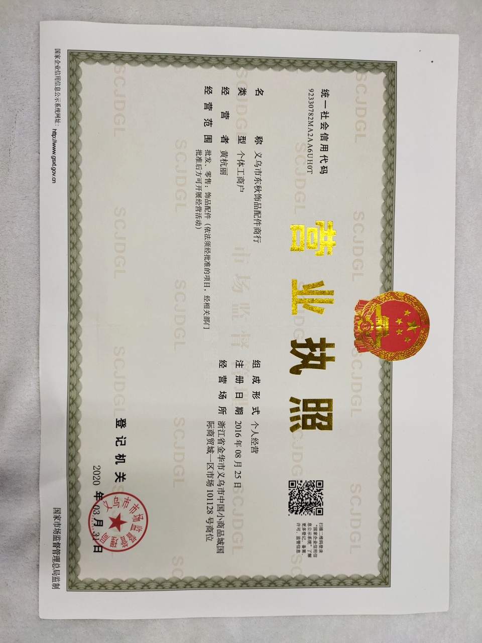 Yunze jewelry accessories qualification pic - 1