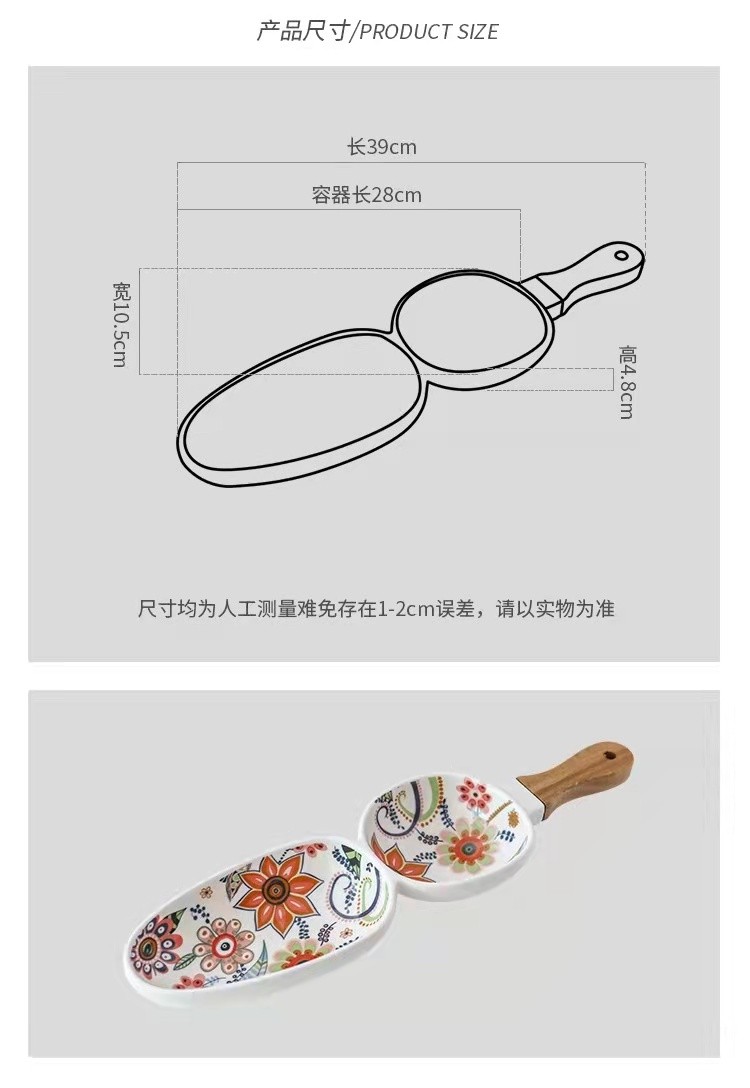 蝶恋花系列 高温哑光釉中彩创意陶瓷餐具相思木把手陶瓷盘家用详情图14