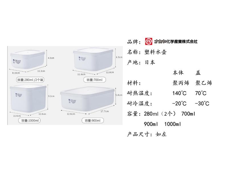 日本进口nakaya清新白保鲜盒冰箱冷藏干物收纳盒可微波加热收纳盒【280ml*2】详情图3