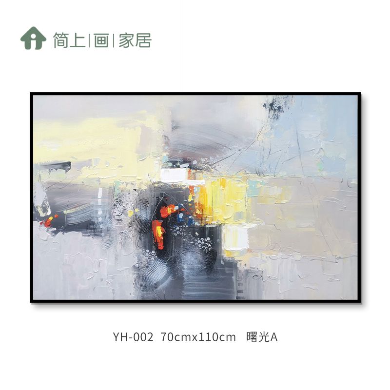 幻想现代客厅装饰简约大气抽象沙发背景画壁画卧室画产品图