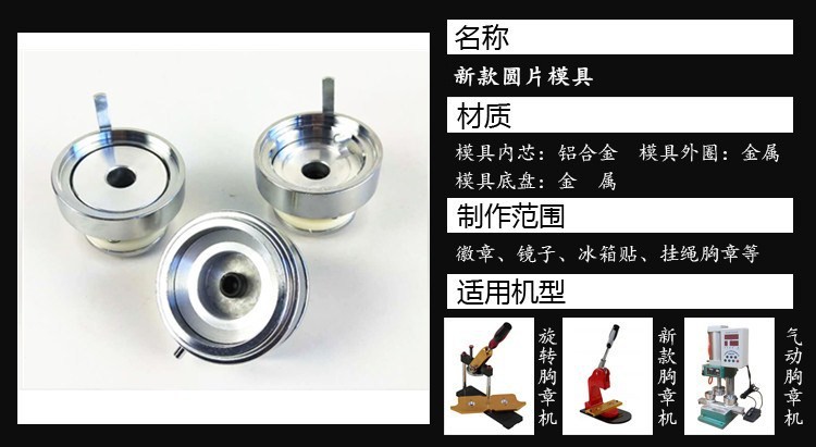 New types of badge molds, round-bottom molds for badges, lapels, and DIY name tags are available in multiple sizes pic 1