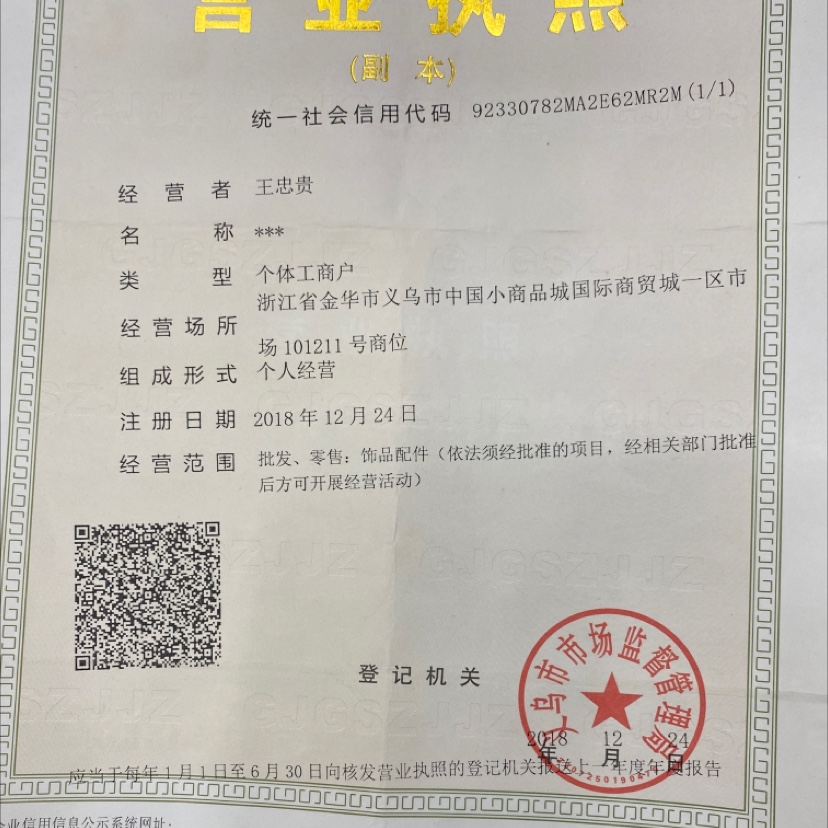 Sunrain elastic mesh qualification pic - 3