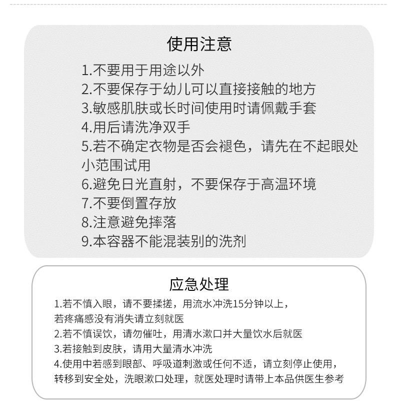 【和风雅品】Rocket石碱银离子洗衣液室内晾干衣物清洁【替换装1.65kg】详情图6