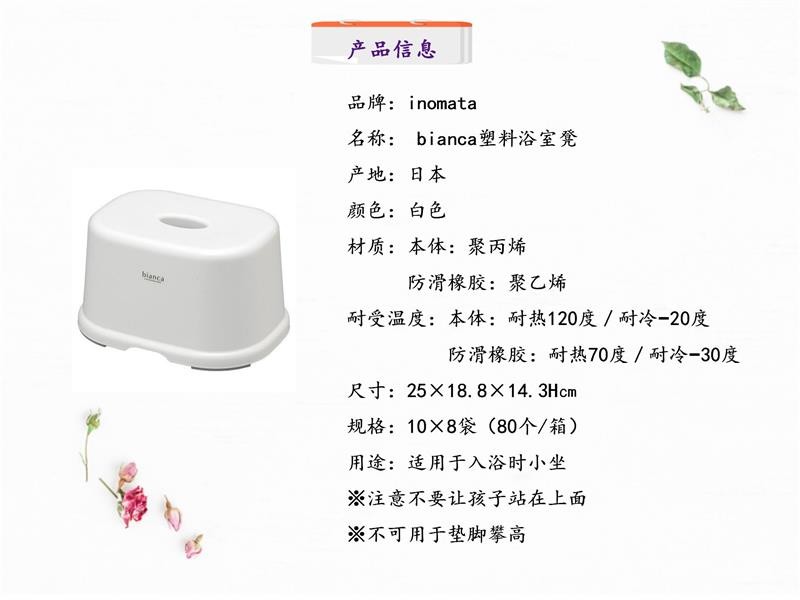 日本进口inomata白色浴室用凳子小巧精致舒适详情图4