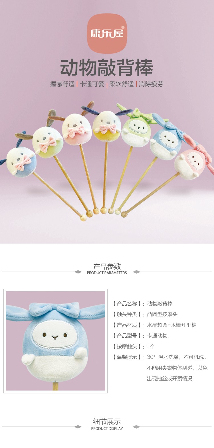 厂家批发 动物蝴蝶结敲背棒 按摩锤卡通IP超柔 可爱玩偶按摩捶详情图1