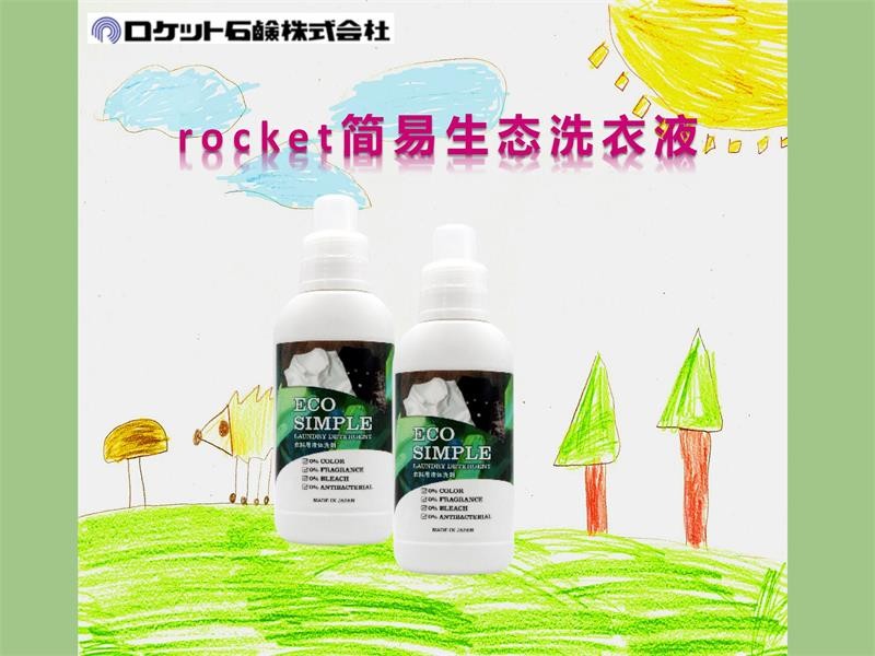 【和风雅品】Rocket石碱无添加低泡易漂洗衣液衣物去异味洗衣液详情图1