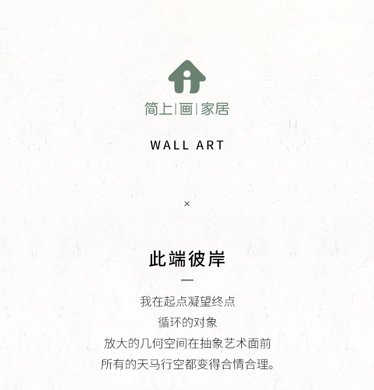 此端彼岸入户玄关装饰画竖版简约现代简欧过道走廊玄关星钻鎏金详情图1