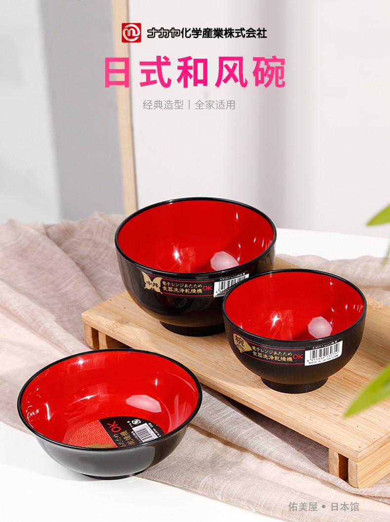 日本原装进口NAKAYA日式和风碗塑料碗学生餐碗饭碗汤碗面碗餐具详情图1