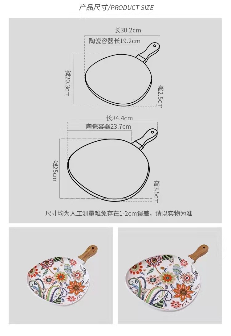 蝶恋花系列 高温哑光釉中彩相思木把手陶瓷盘 牛排盘西餐盘意面盘详情图14