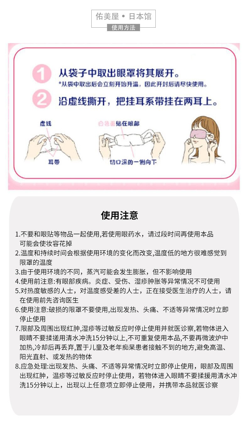 日本原装进口花王蒸汽长绒棉眼罩一次性眼罩发热眼罩12枚盒装详情图6