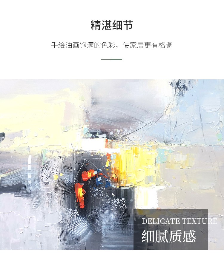 幻想现代客厅装饰简约大气抽象沙发背景画壁画卧室画详情图6