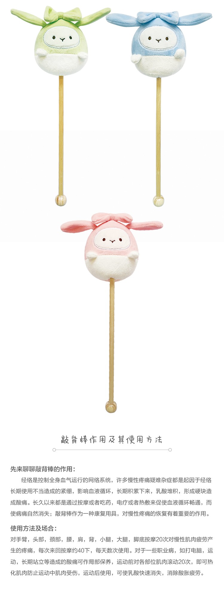 厂家批发 动物蝴蝶结敲背棒 按摩锤卡通IP超柔 可爱玩偶按摩捶详情图4