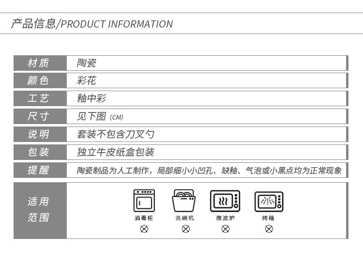蝶恋花系列 高温哑光釉中彩相思木把手陶瓷盘 牛排盘西餐盘意面盘详情图15