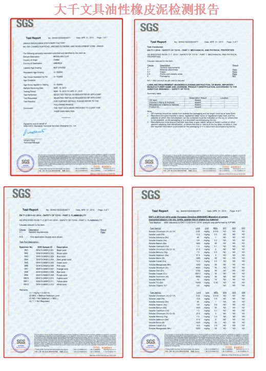 厂家直销彩泥橡皮泥批发大千文具24322商铺DIY儿童益智玩具史莱姆详情图3