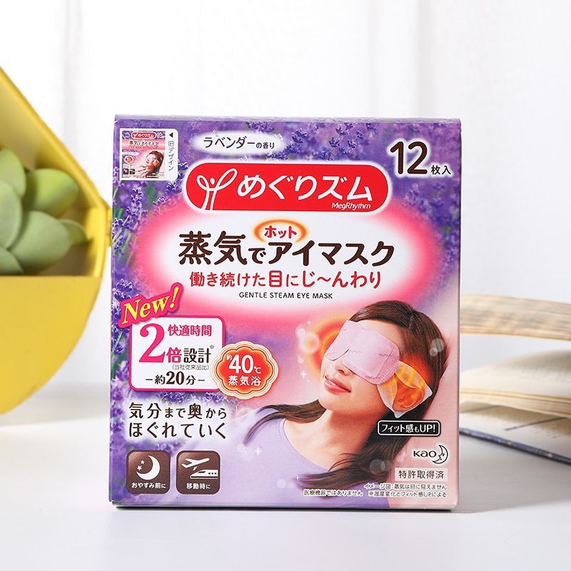 蒸汽长绒棉眼罩/日本进口产品图