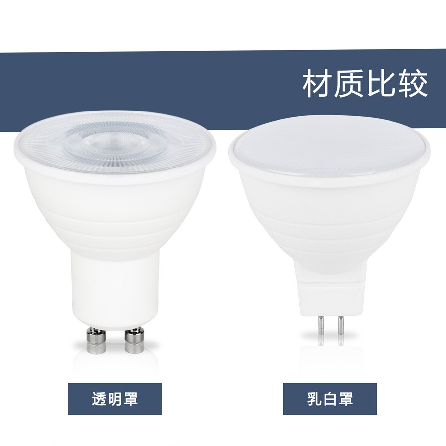 LED灯杯MR16灯杯GU10灯杯GU5.3灯杯射灯灯杯详情图2
