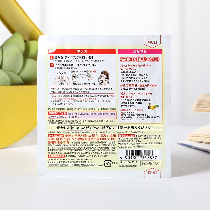 日本原装进口花王蒸汽长绒棉眼罩一次性眼罩发热眼罩12枚盒装详情图12