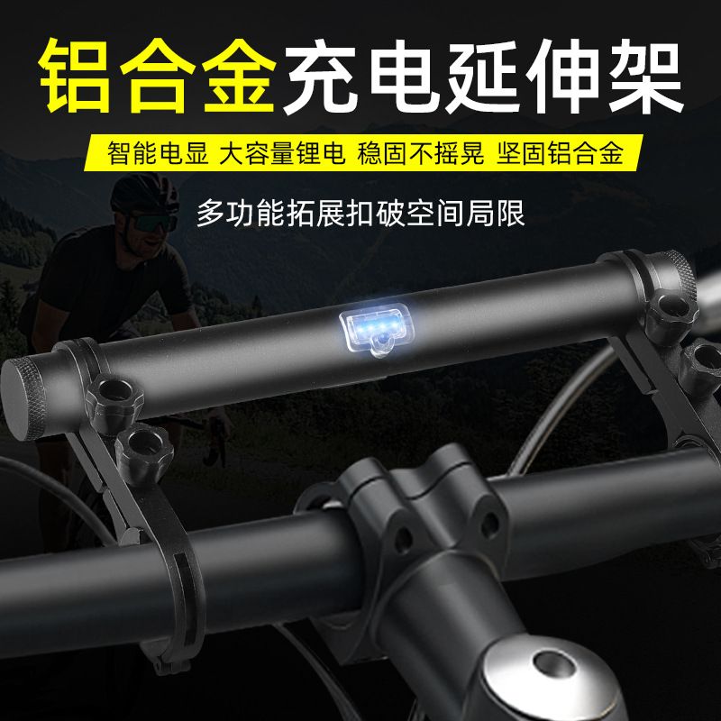 XA-818 Power Bank function bicycle extension frame aluminum bracket Mountain bike bicycle extension frame code table extension bracket rod