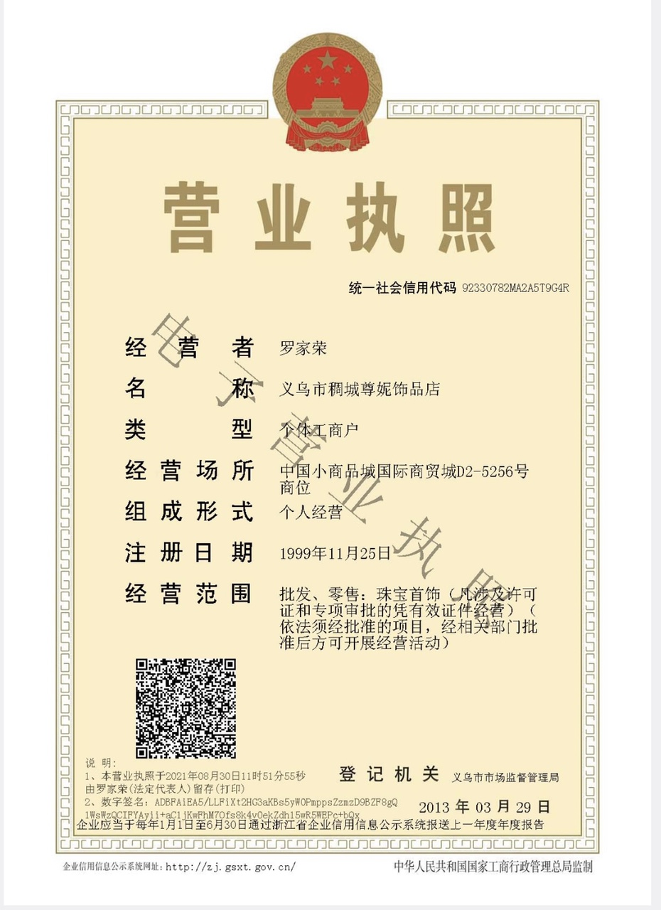 KKT titanium steel jewelry qualification pic - 1