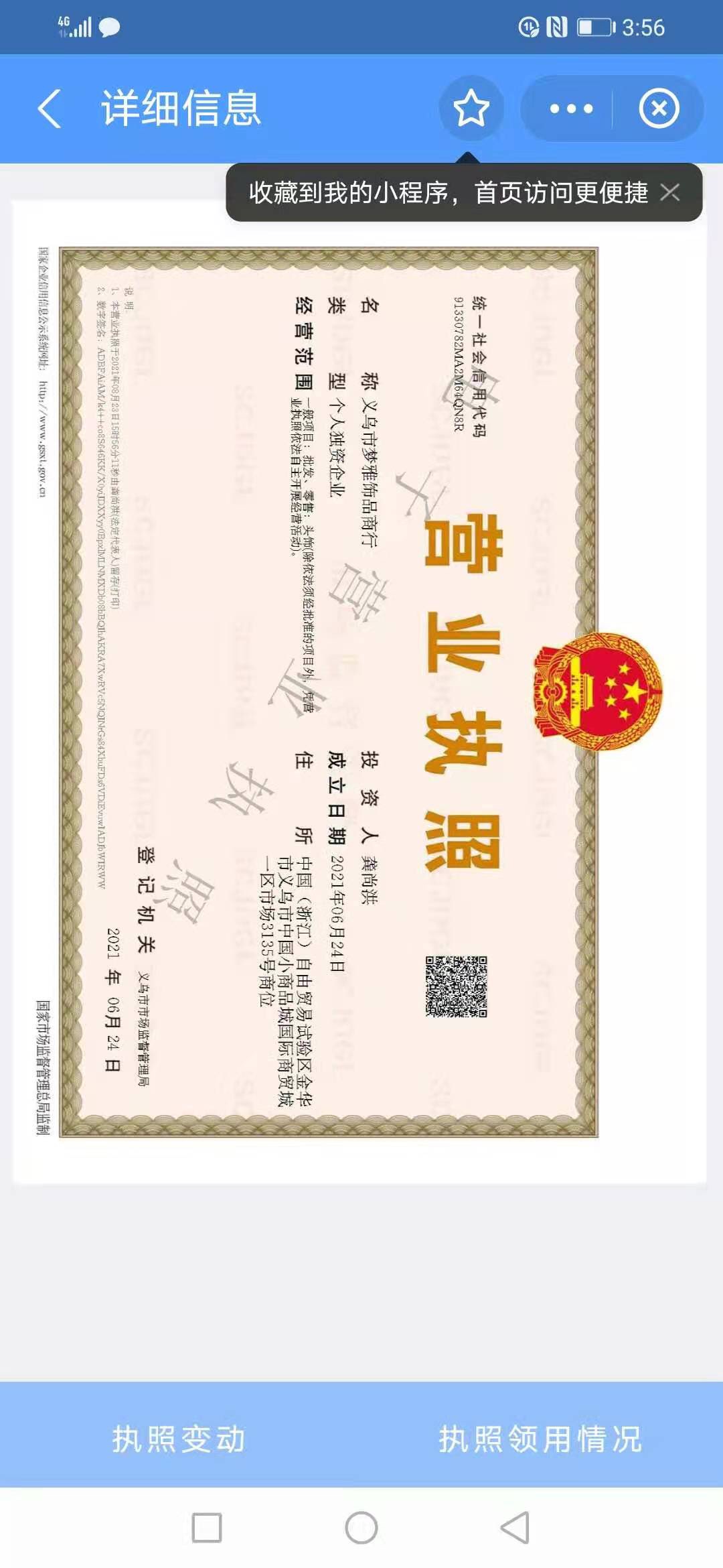 Ya Liang Wig qualification pic - 1