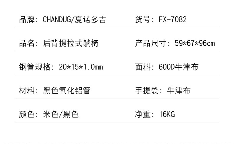 户外休闲可调节椅背折叠椅（黑色）详情图6