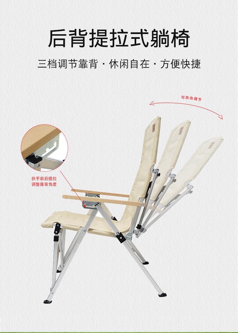 户外休闲可调节椅背折叠椅（黑色）详情图2