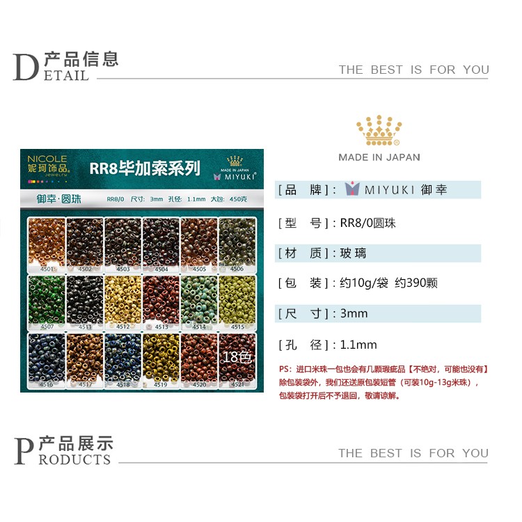 3mm日本米珠miyuki御幸进口圆珠【18色毕加索系列】10g装妮珂饰品串珠珠子散珠琉璃珠详情2