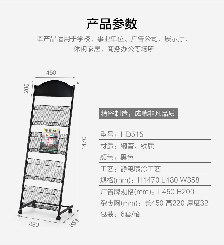 报刊架杂志架展示架期刊架书刊架广告架详情6