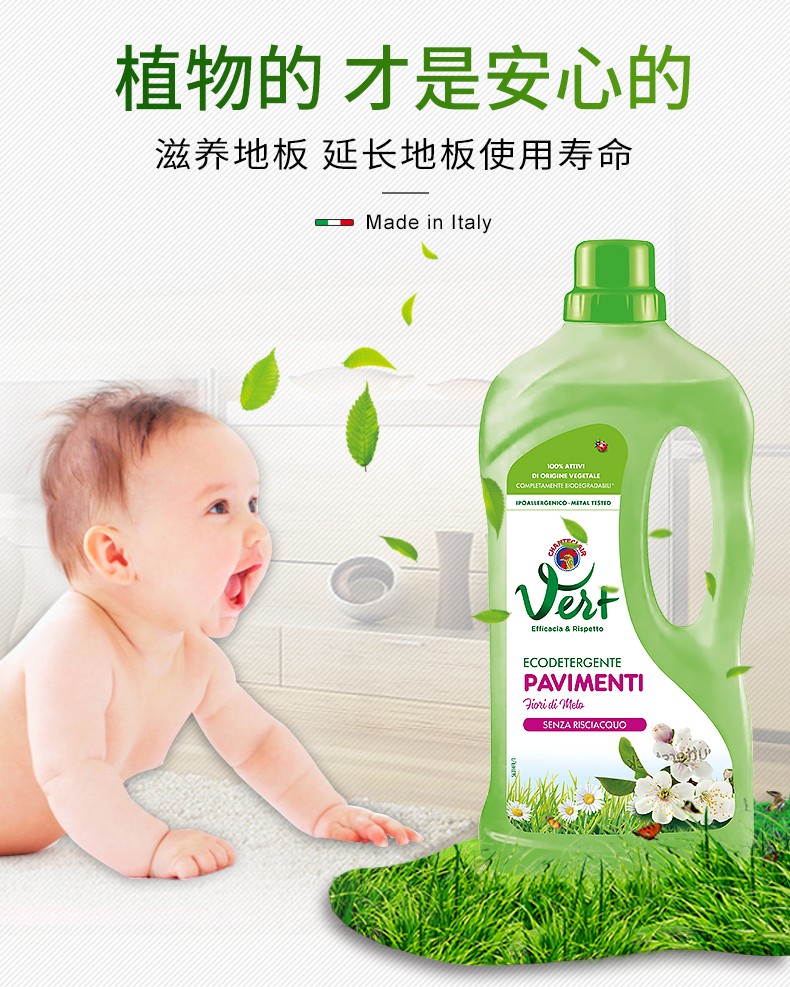 ChanteClair大公鸡管家木地板清洁剂瓷砖复合地板清洁剂苹果香型详情图5