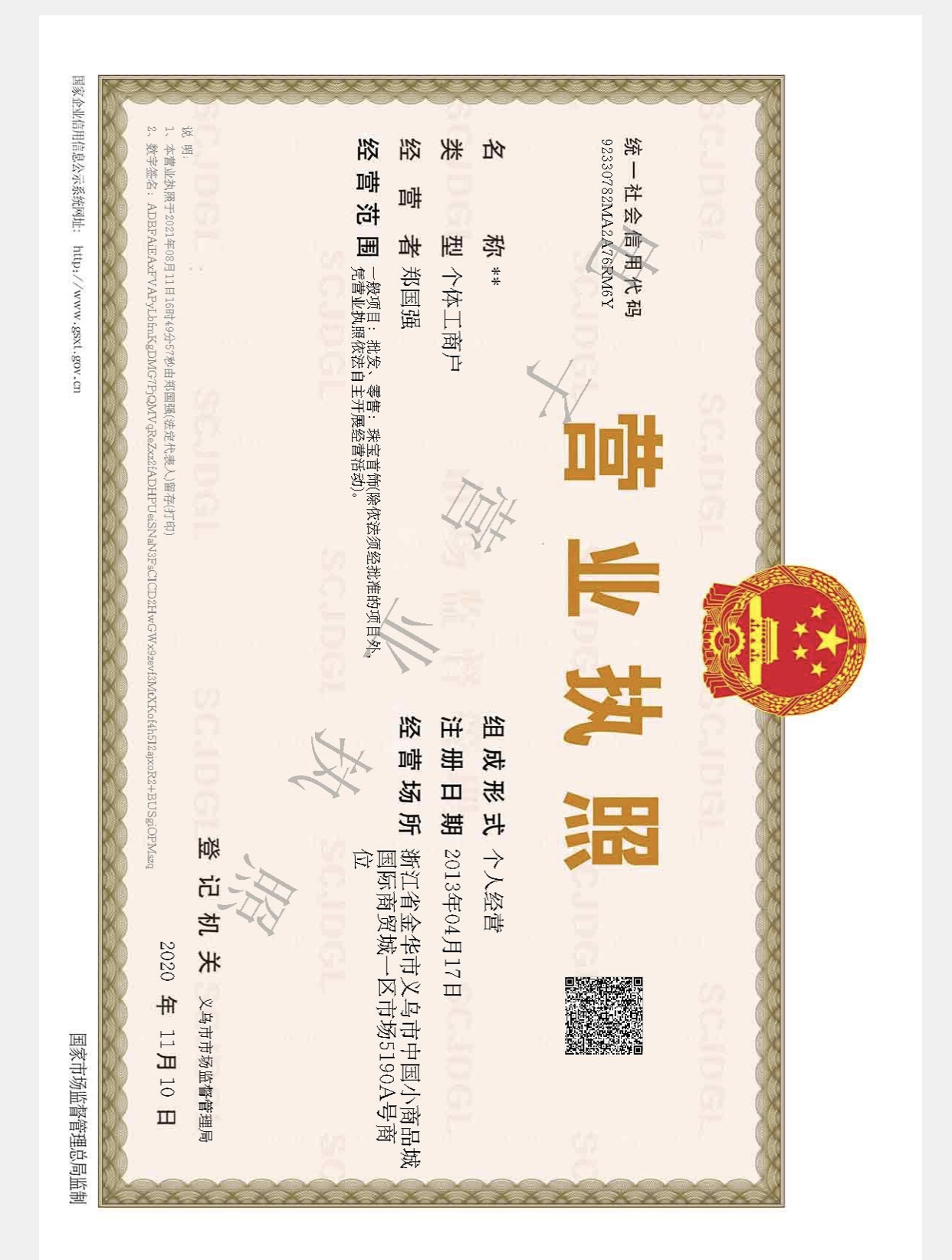 Feathered Butterfly Accessories qualification pic - 1